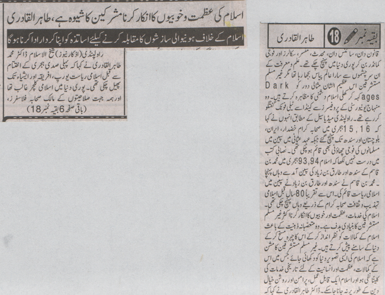 Minhaj-ul-Quran  Print Media CoverageDaily Azkar Islamabad